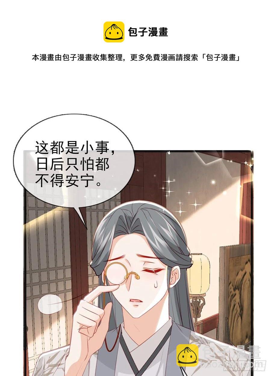 解毒(1/2)-第41话