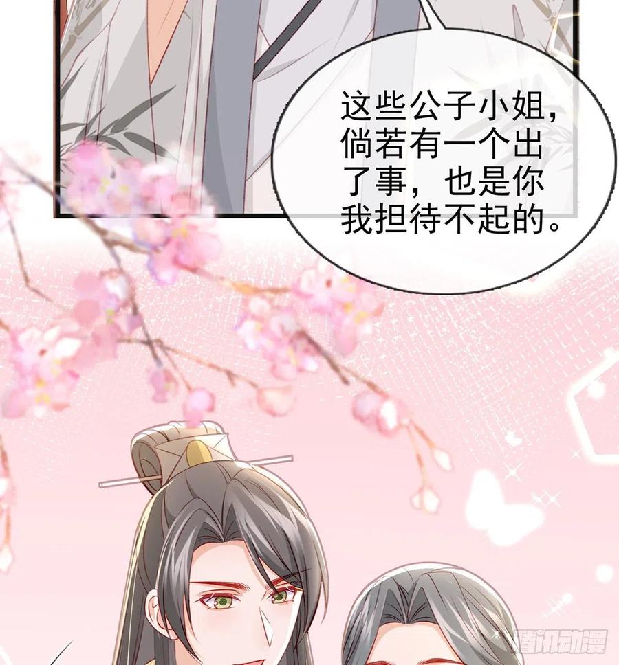 解毒(1/2)-第41话