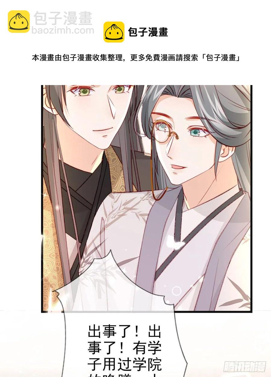 解毒(1/2)-第41话