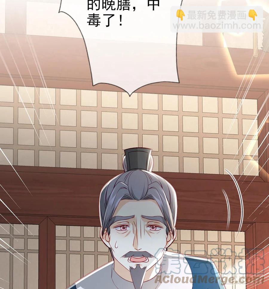 解毒(1/2)-第41话