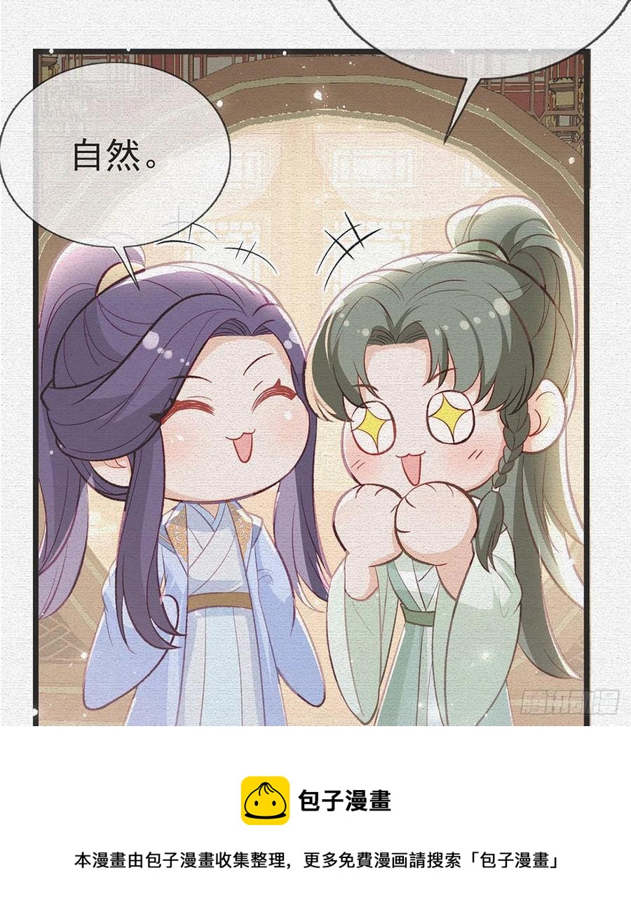 解毒(1/2)-第41话