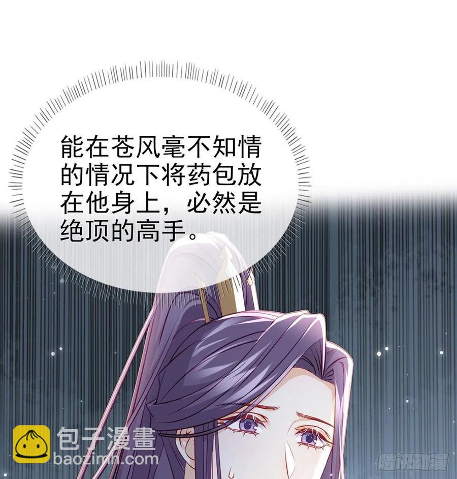 受伤(1/2)-第43话