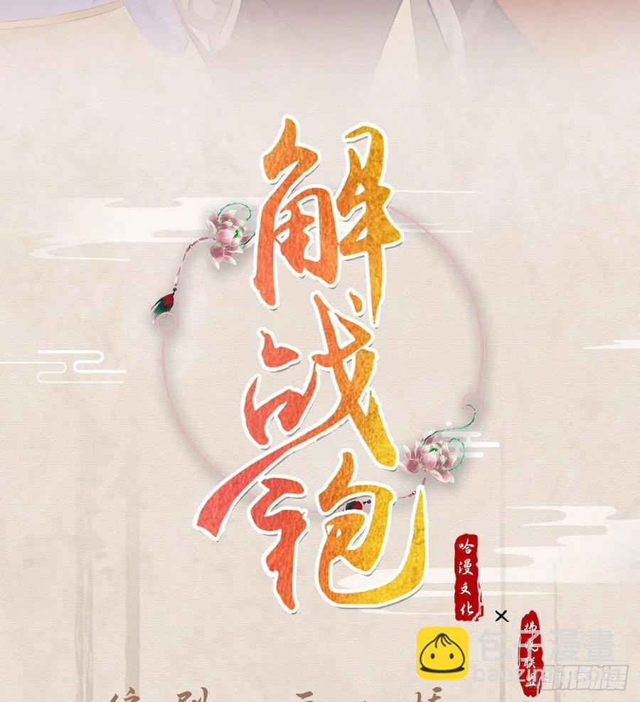 受伤(1/2)-第43话