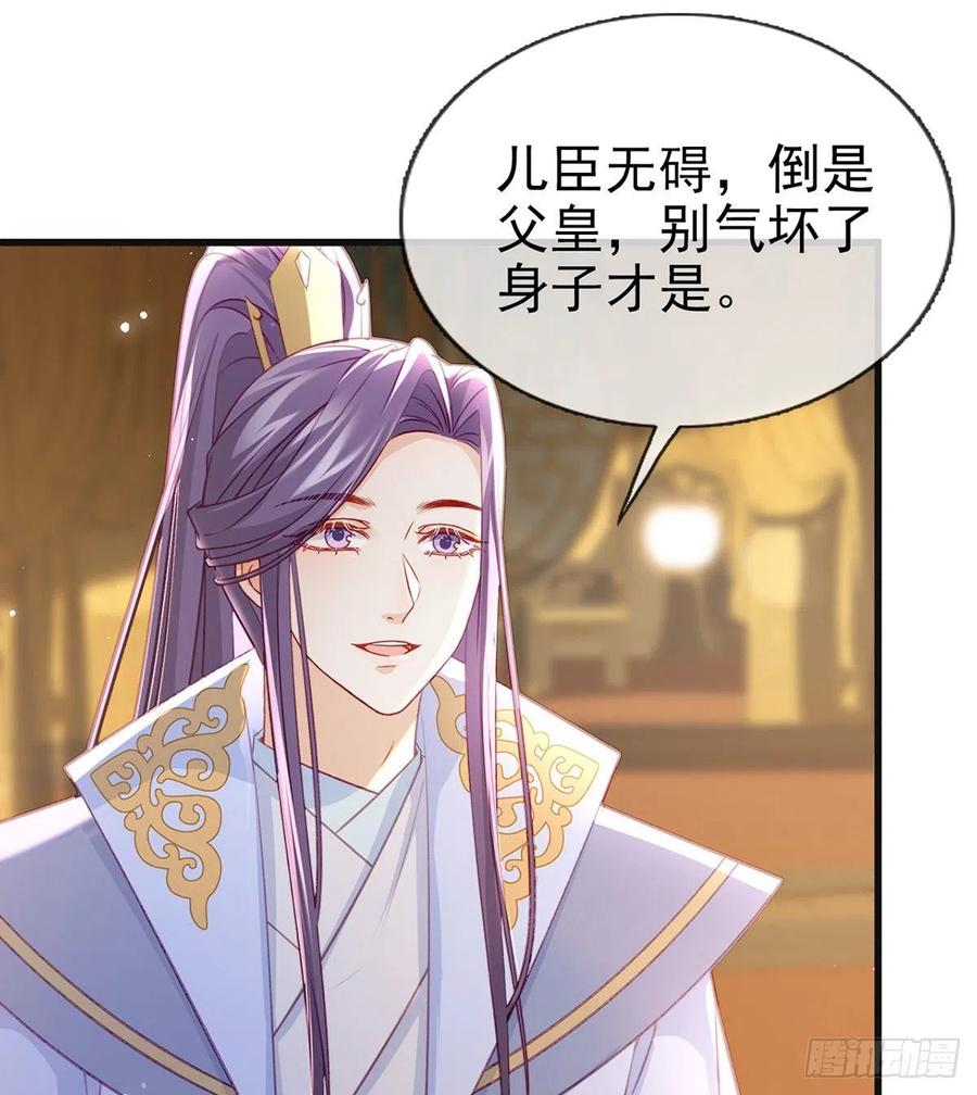 受伤(1/2)-第43话