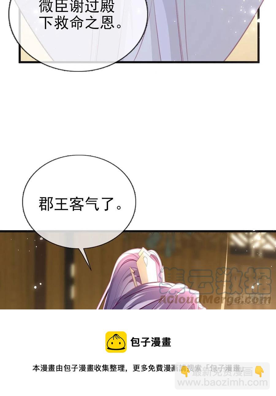 受伤(1/2)-第43话