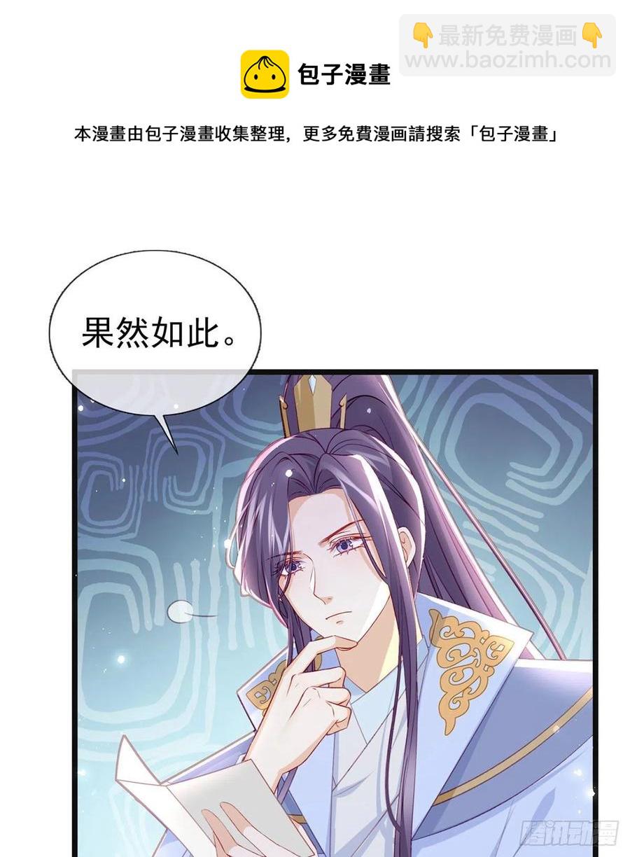 受伤(1/2)-第43话