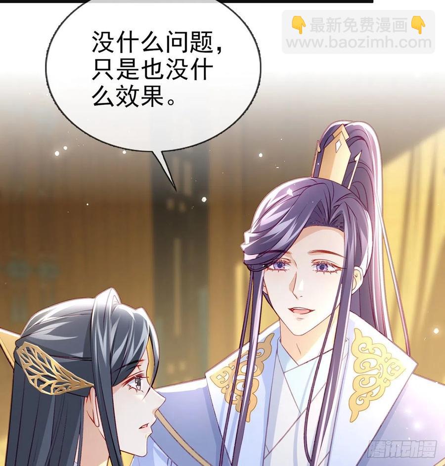 受伤(1/2)-第43话