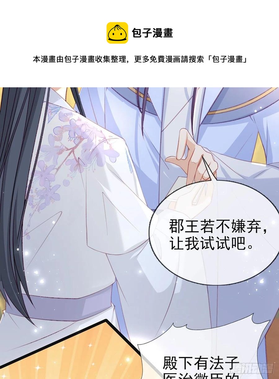 受伤(1/2)-第43话