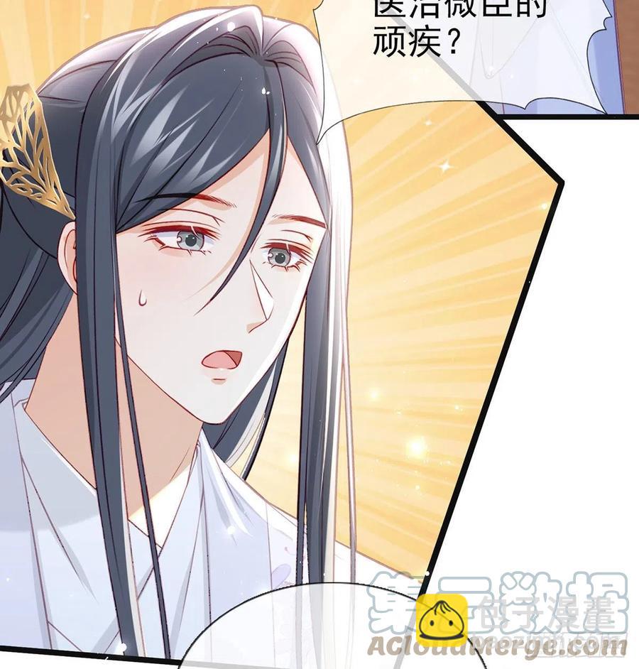 受伤(1/2)-第43话