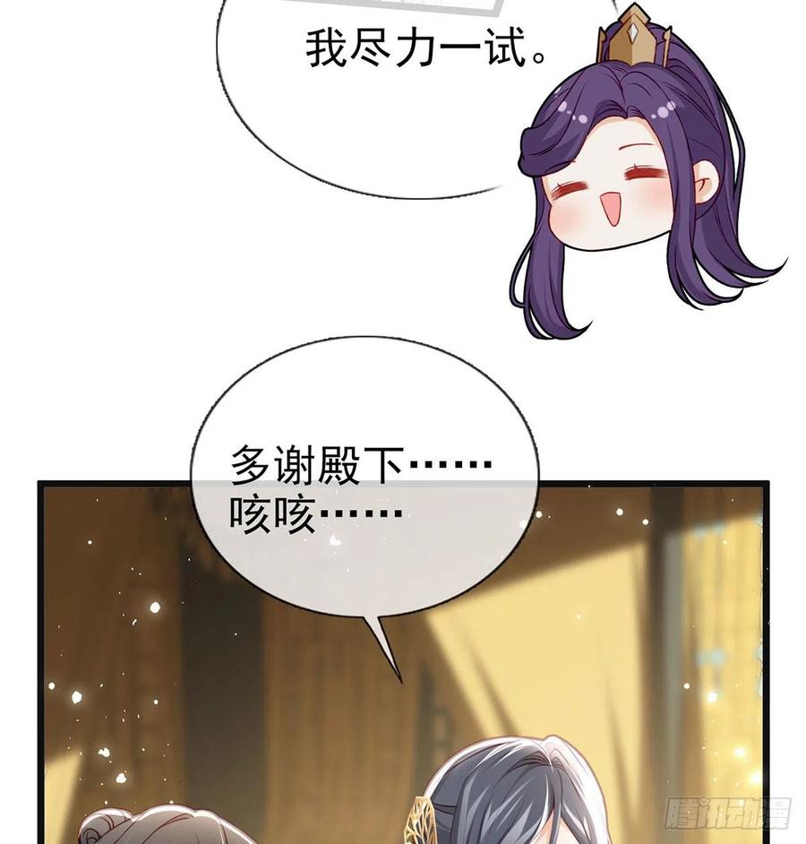 受伤(1/2)-第43话