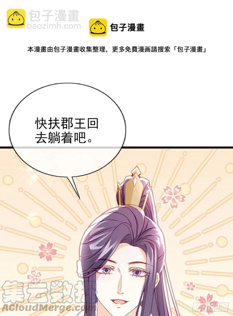 受伤(1/2)-第43话