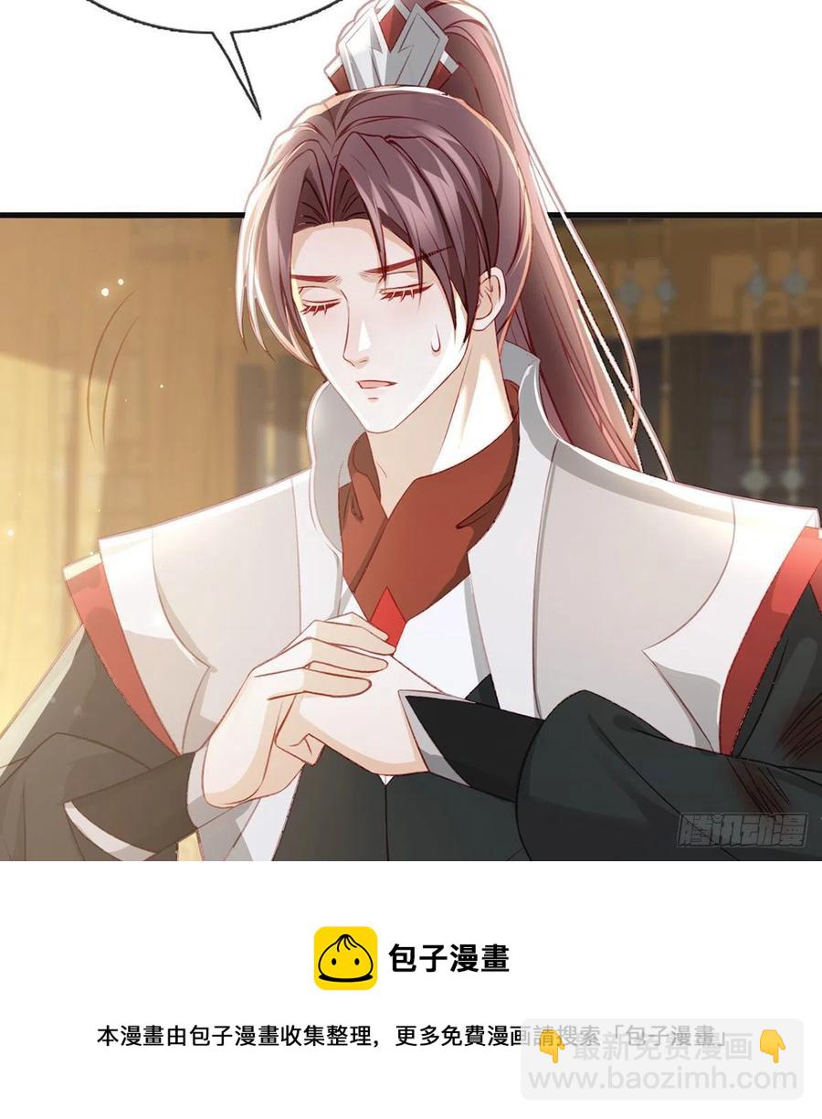 受伤(1/2)-第43话