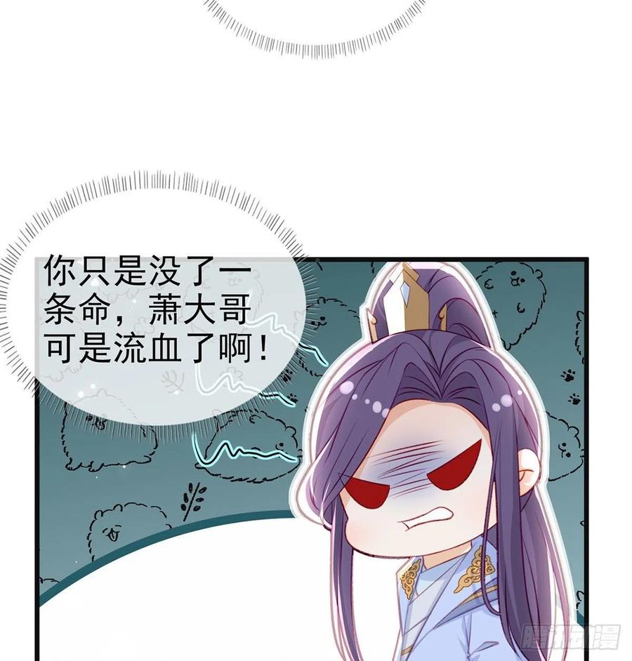 受伤(1/2)-第43话