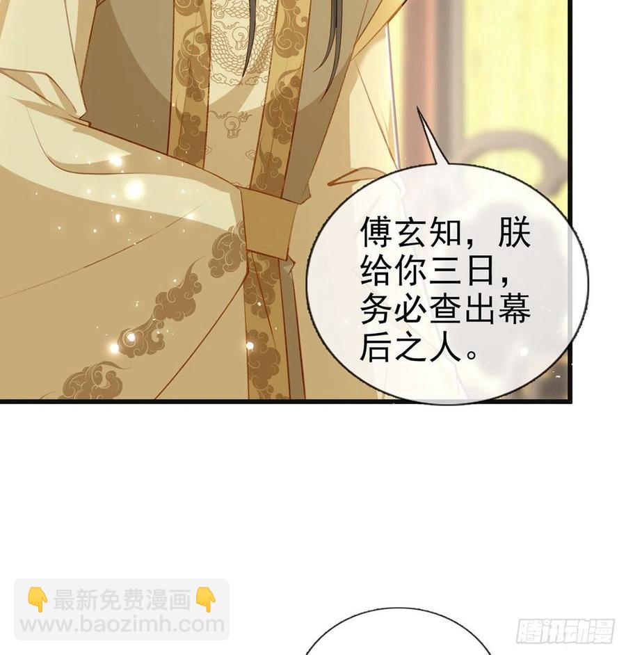 受伤(1/2)-第43话