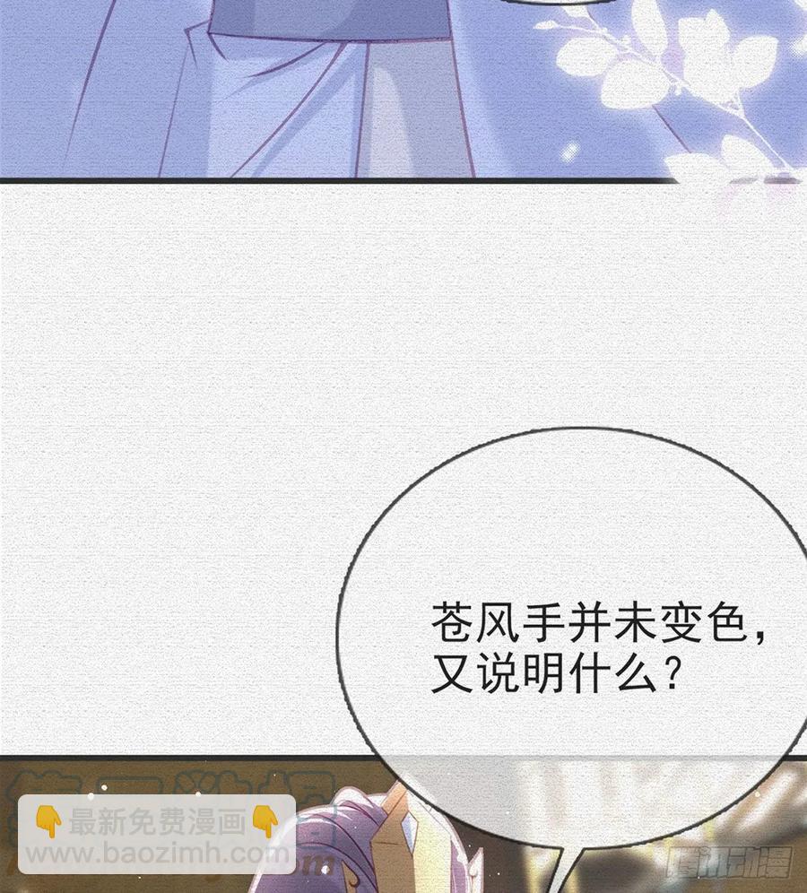 受伤(1/2)-第43话