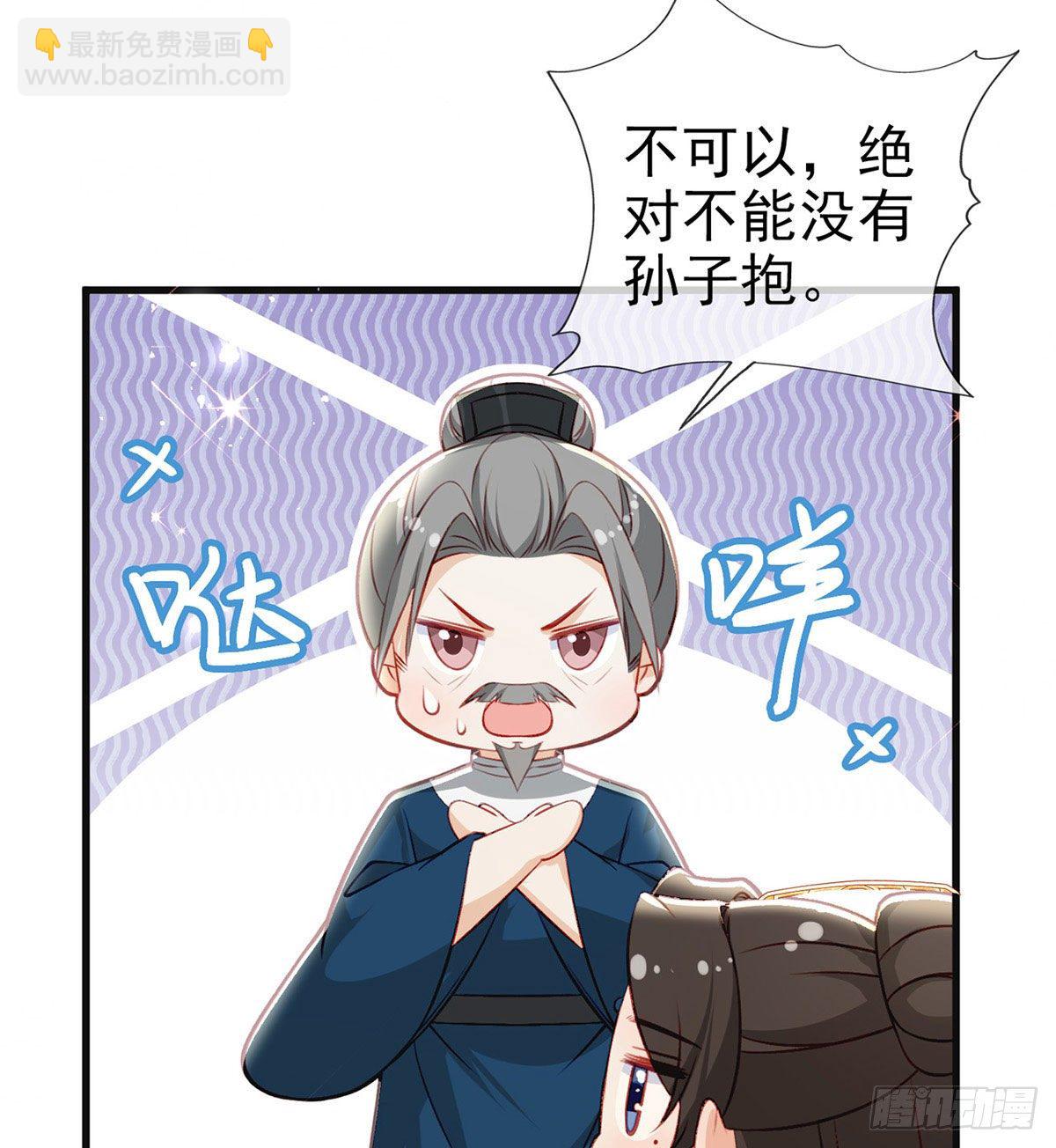 我也想试试(1/2)-第45话