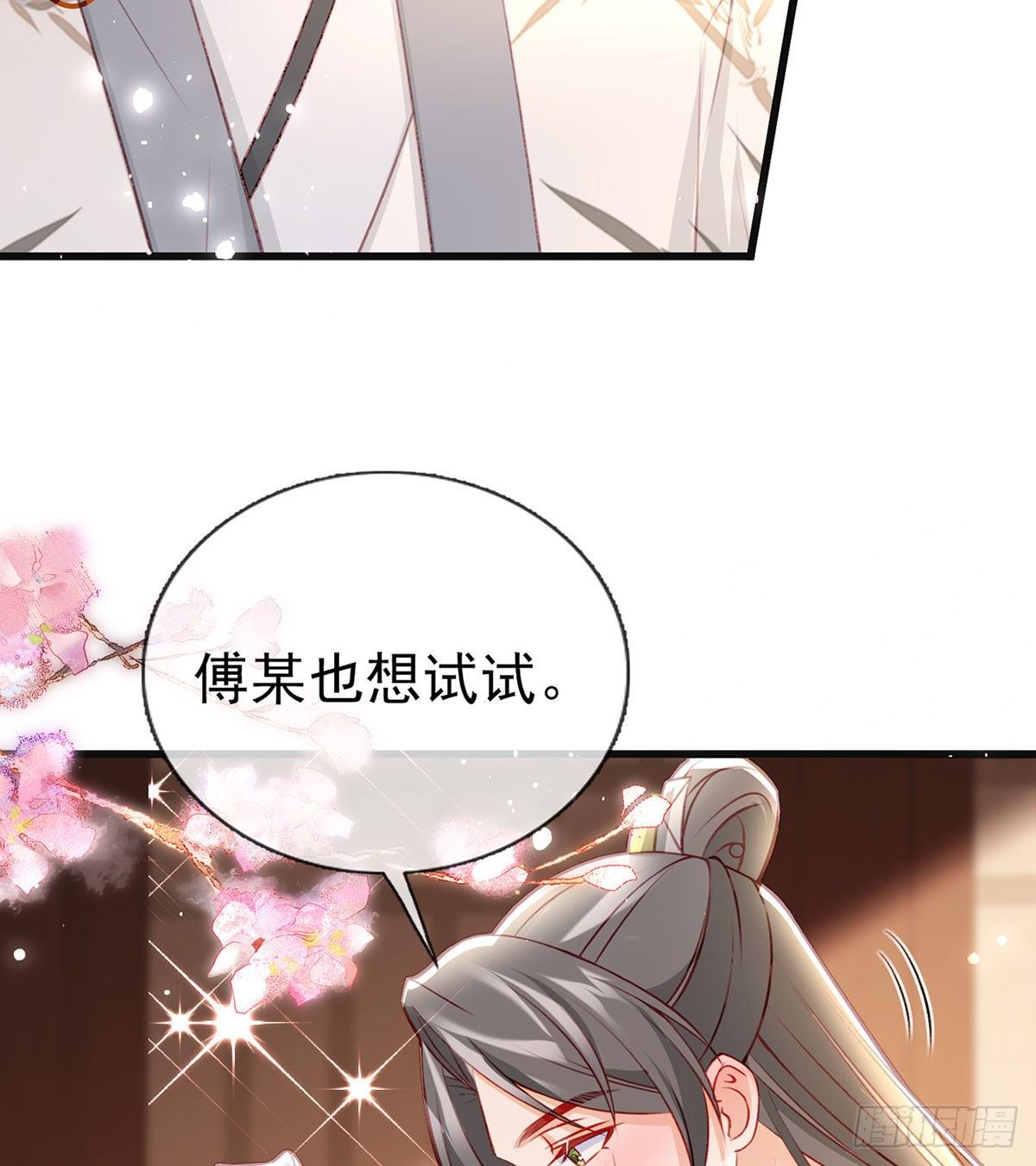 我也想试试(1/2)-第45话