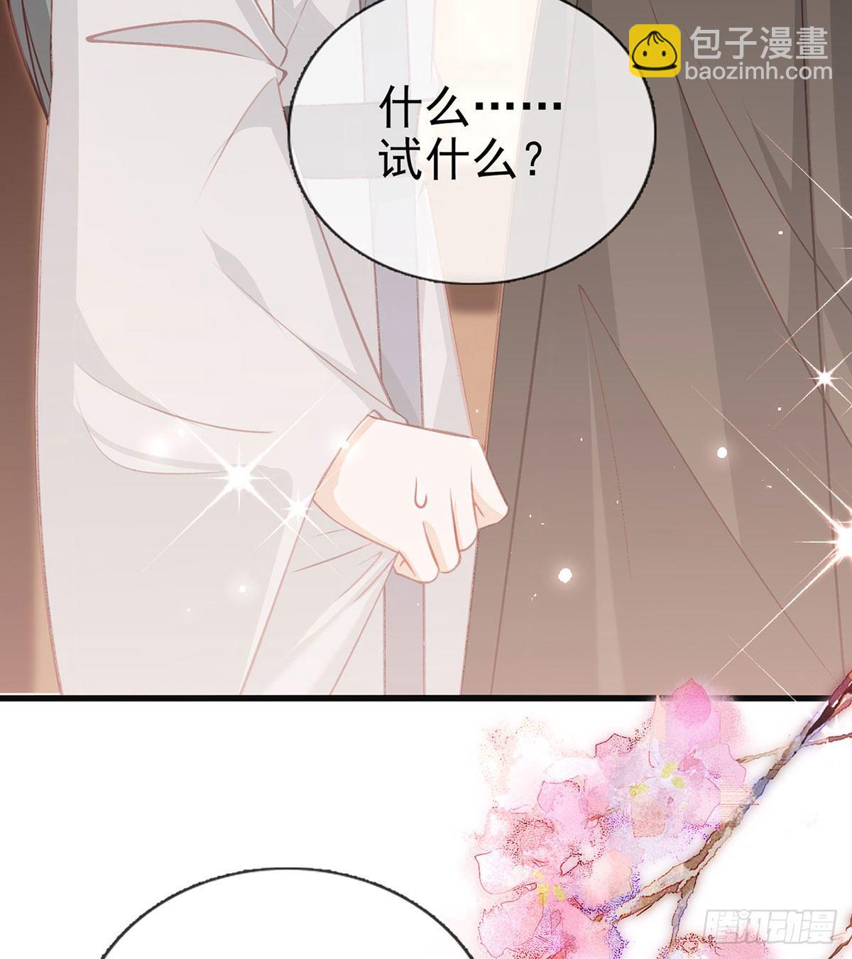 我也想试试(1/2)-第45话