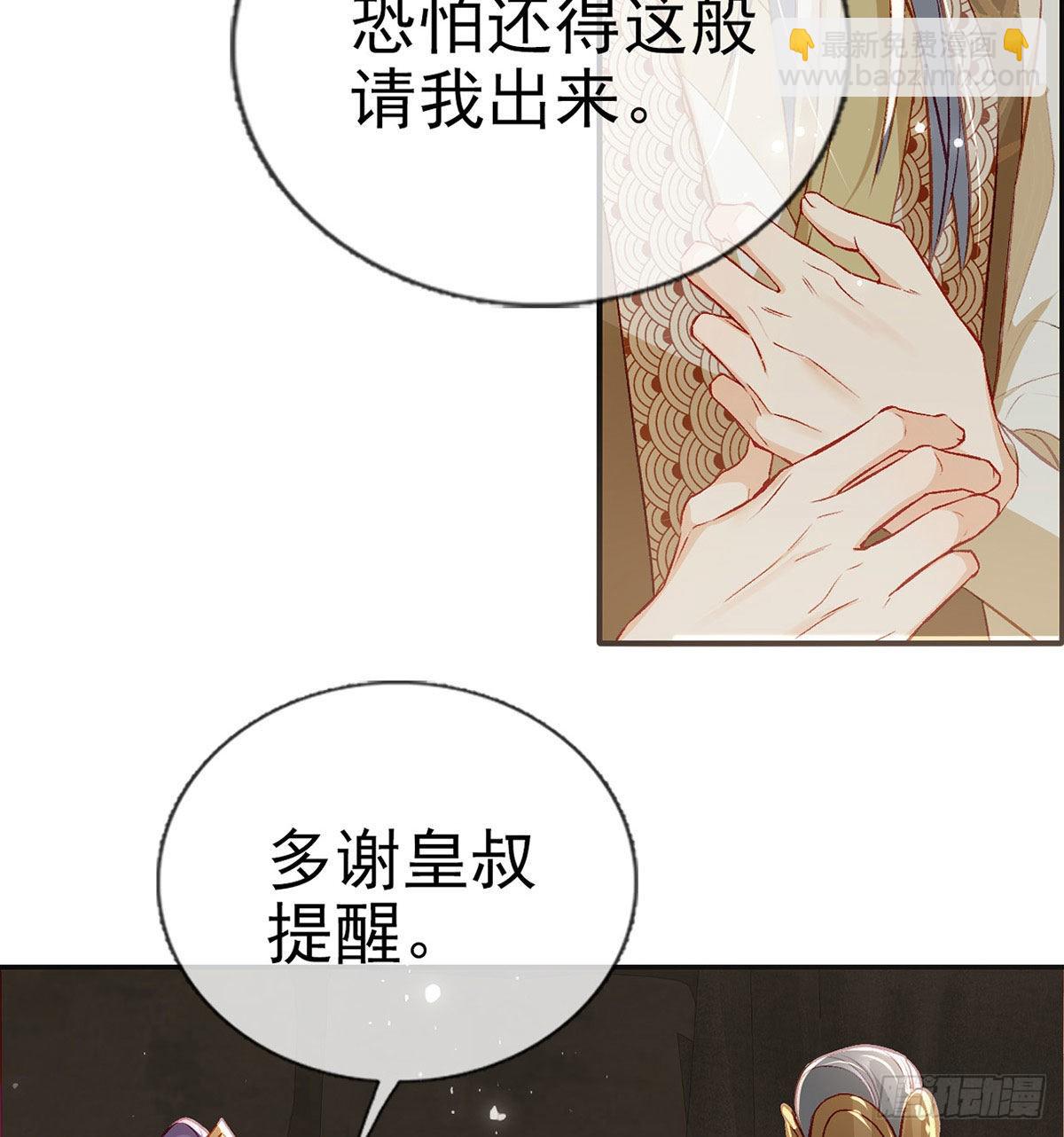 在你身边我什么都不怕(1/2)-第49话