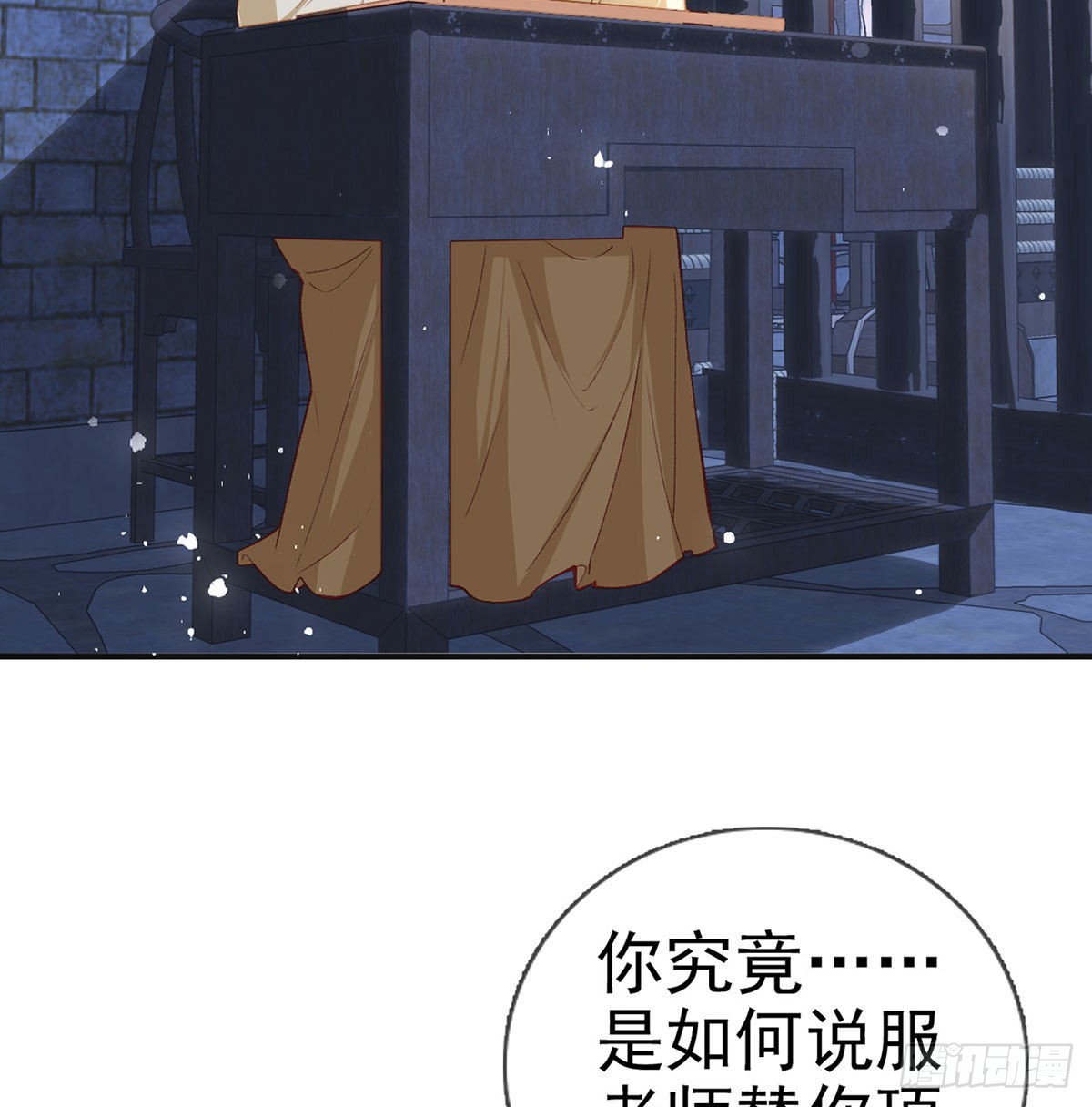 是你陷害我父亲！(1/2)-第51话