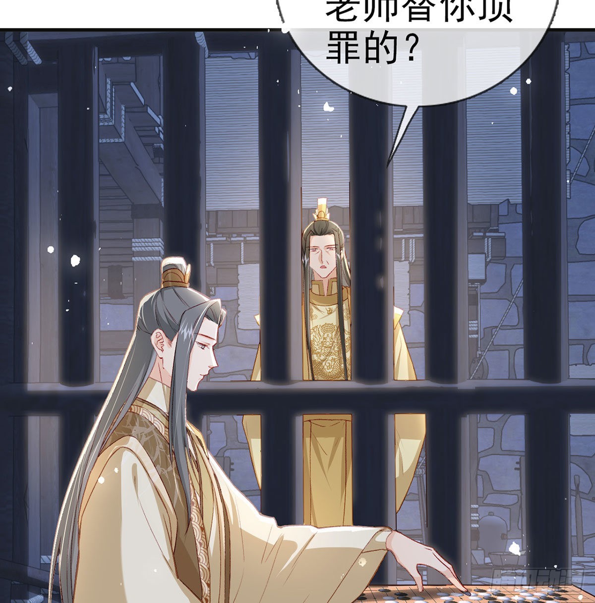 是你陷害我父亲！(1/2)-第51话