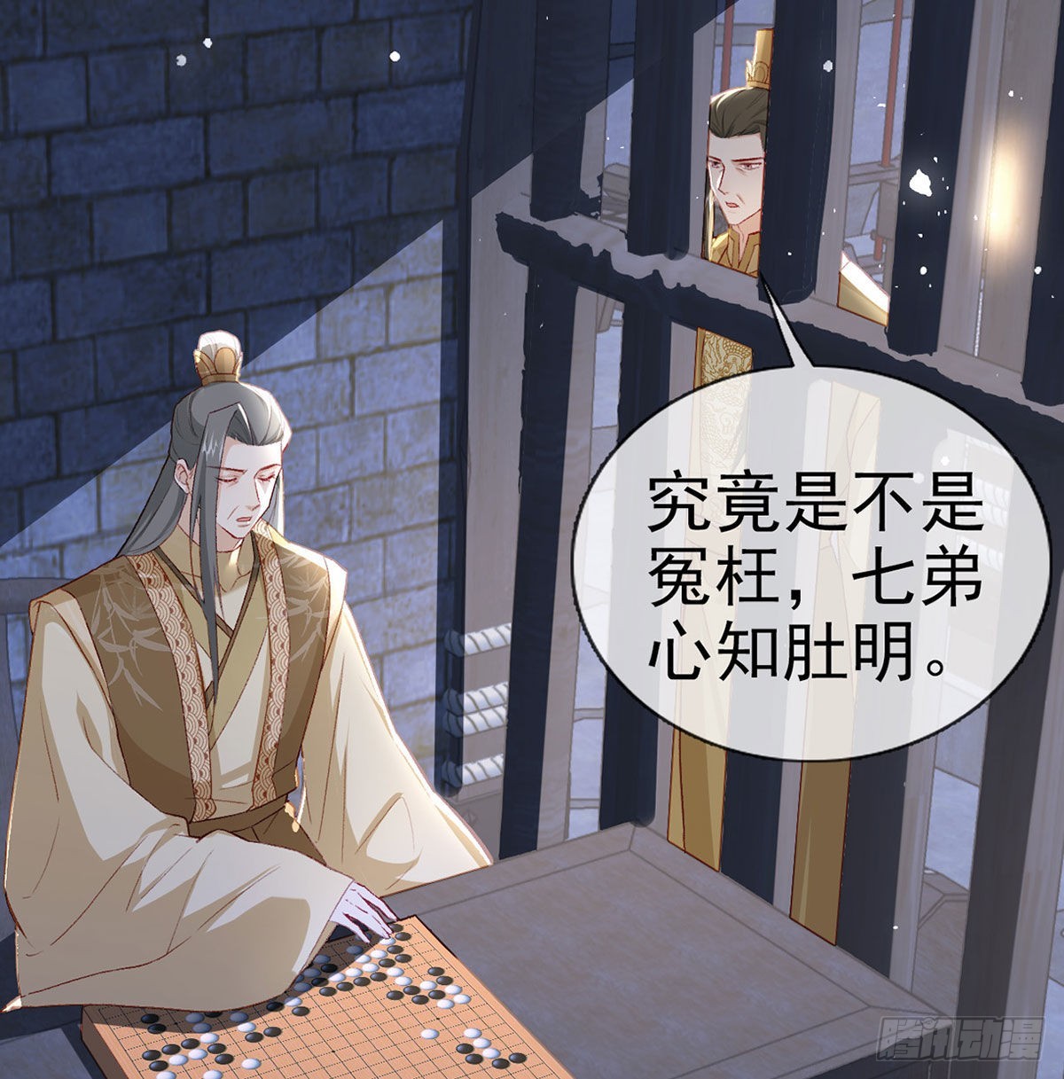 是你陷害我父亲！(1/2)-第51话