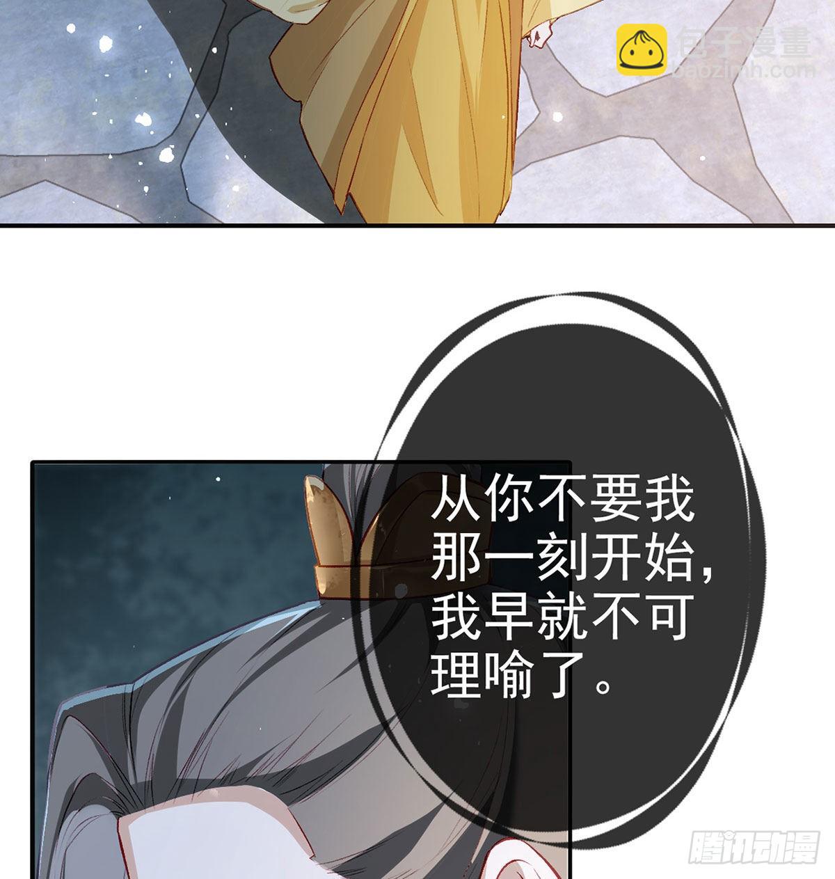 是你陷害我父亲！(1/2)-第51话