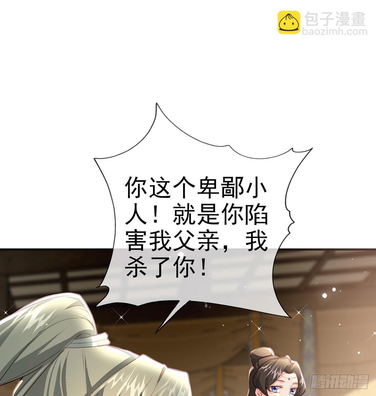 是你陷害我父亲！(1/2)-第51话