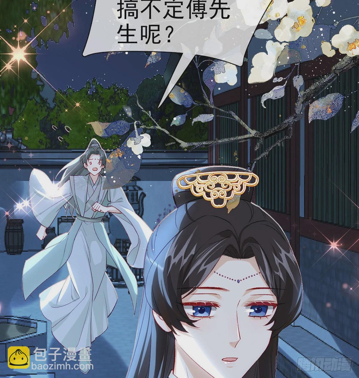 我也要抱抱~(1/2)-第53话