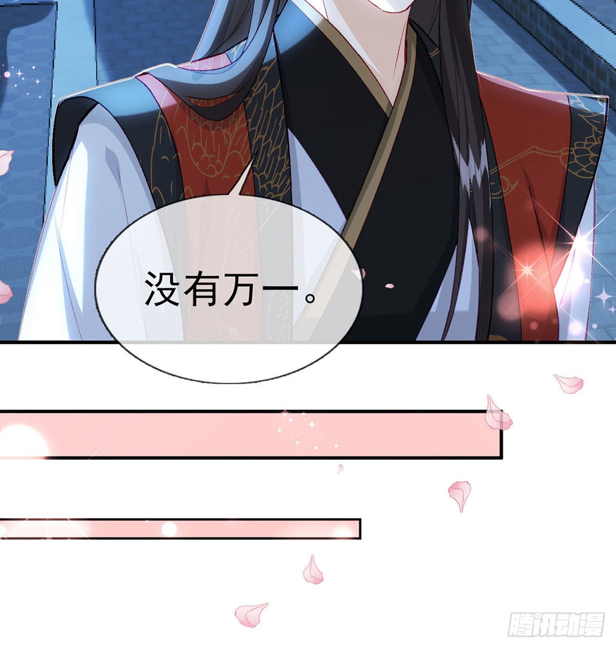 我也要抱抱~(1/2)-第53话