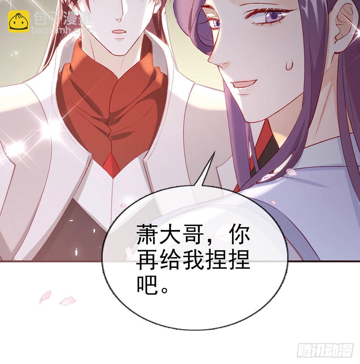 我也要抱抱~(1/2)-第53话