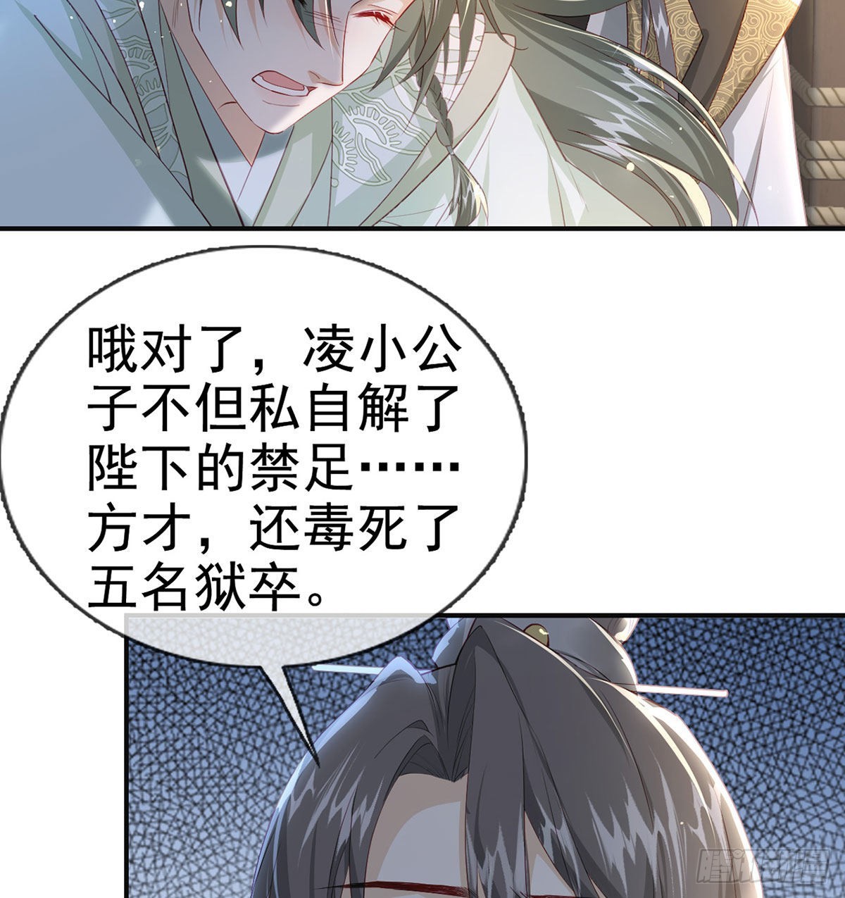 凌家陨落(1/2)-第55话