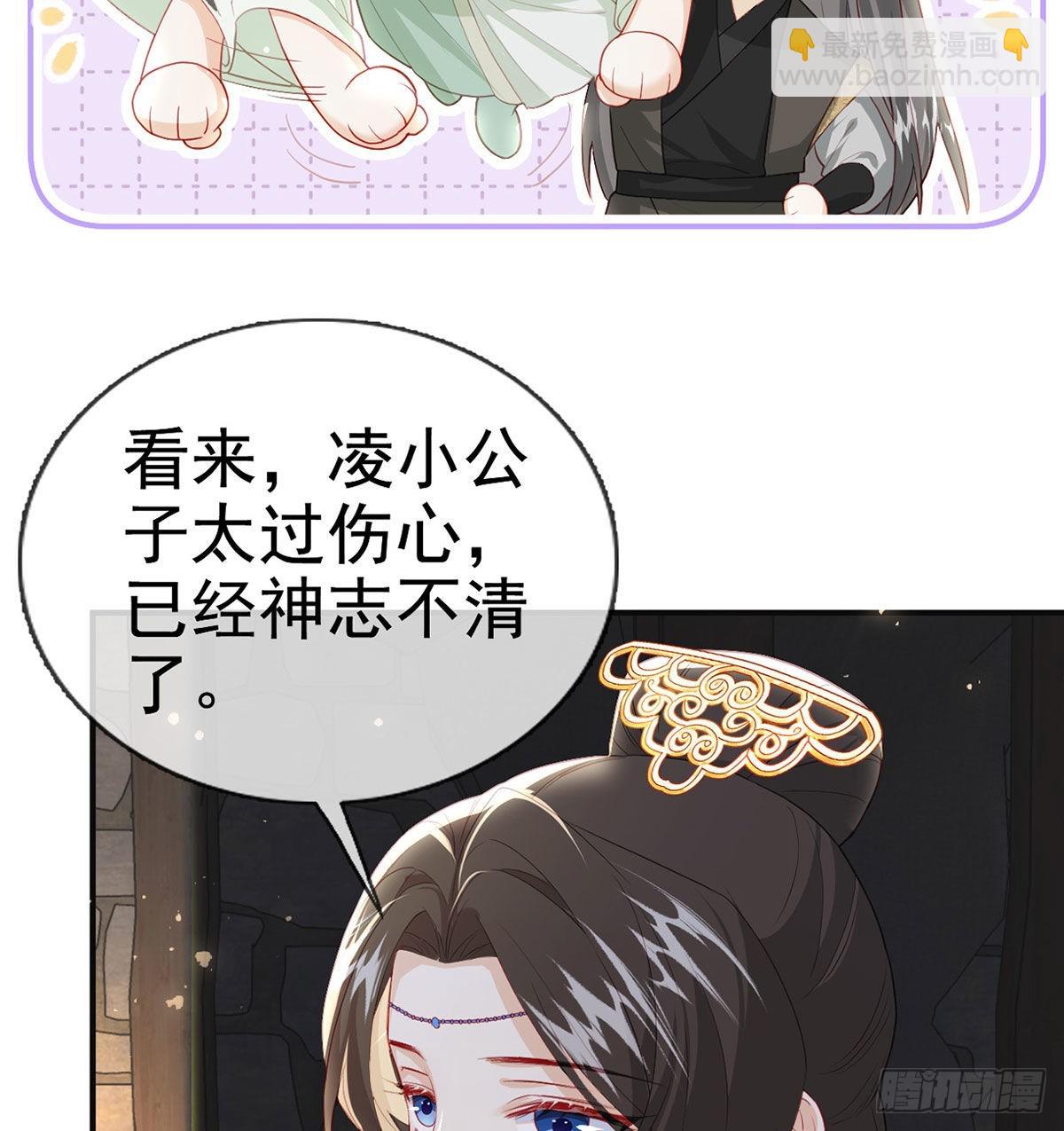 凌家陨落(1/2)-第55话