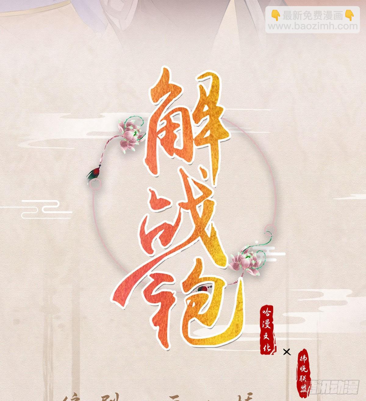 凌家陨落(1/2)-第55话