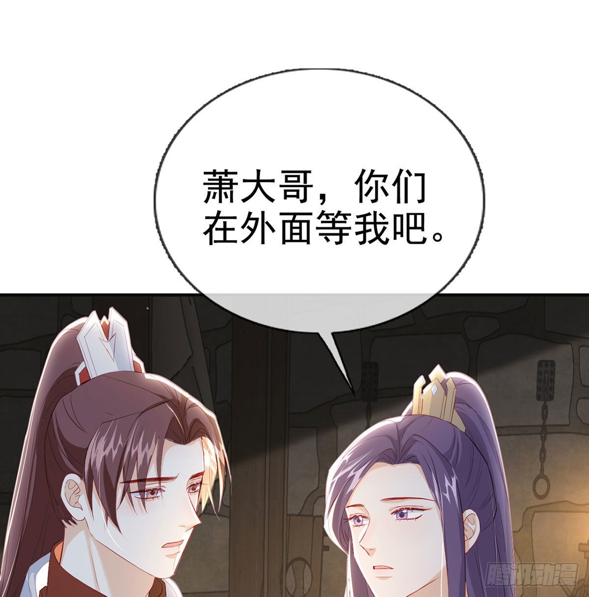 凌家陨落(1/2)-第55话