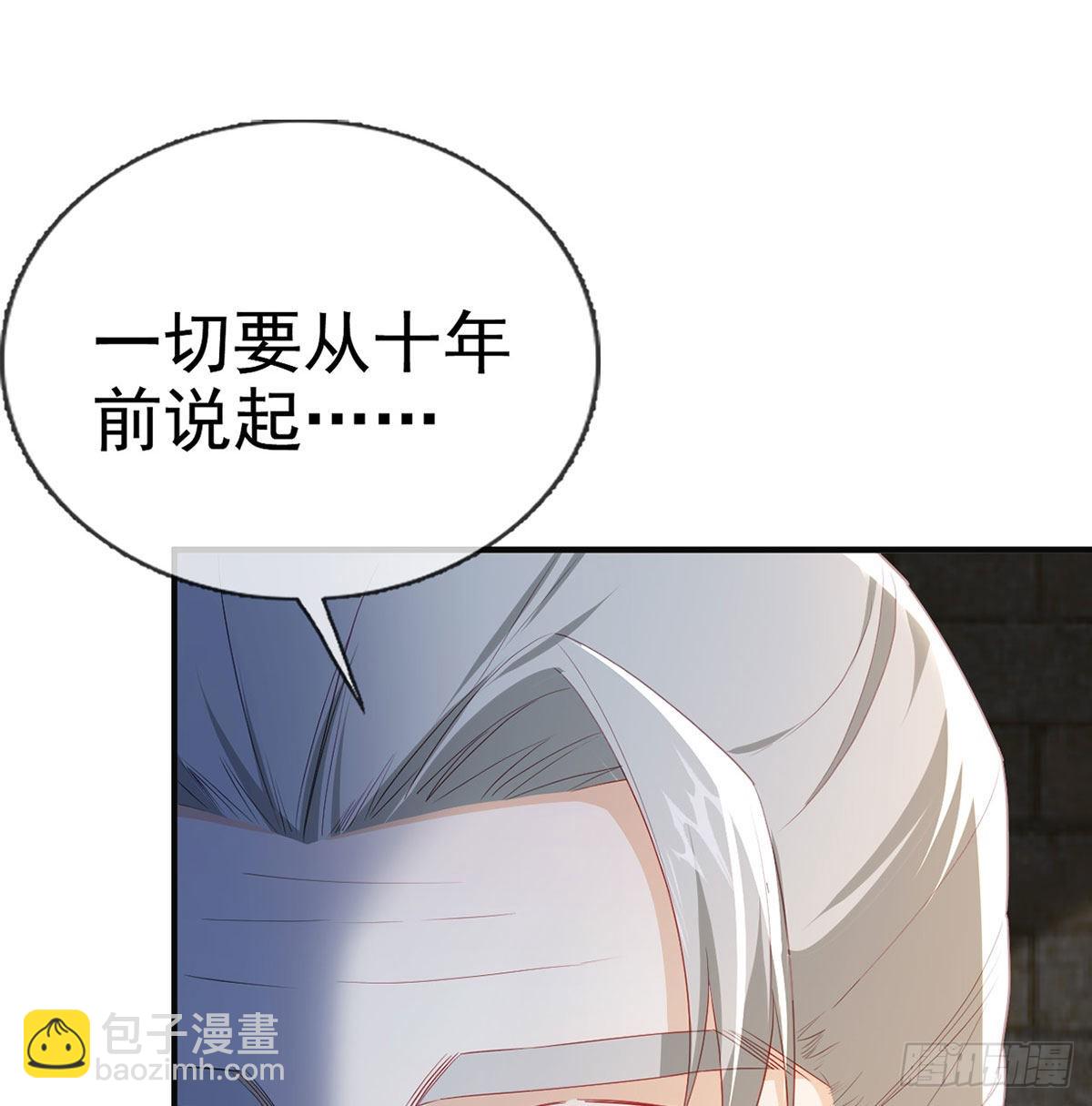 凌家陨落(1/2)-第55话