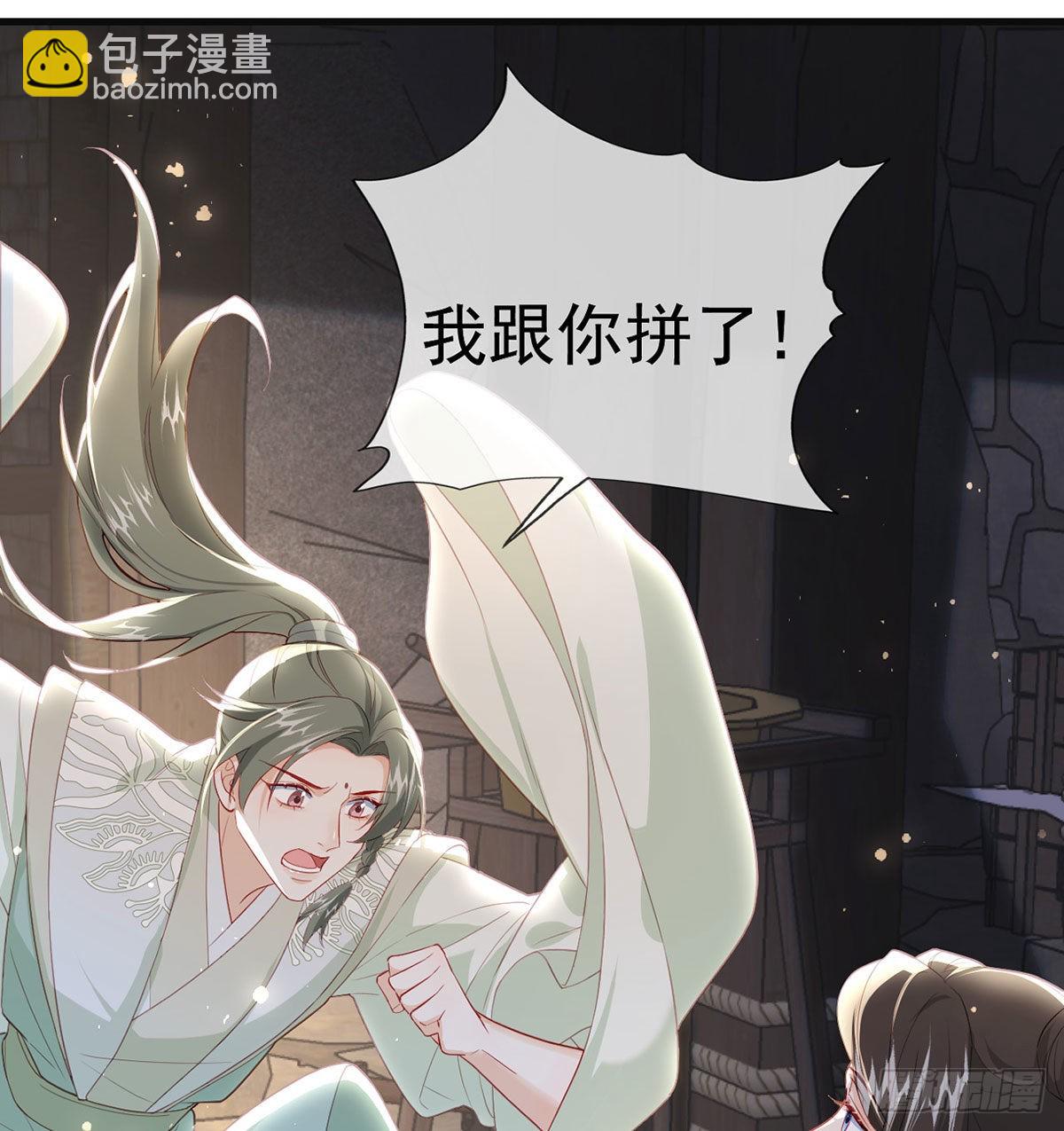 凌家陨落(1/2)-第55话