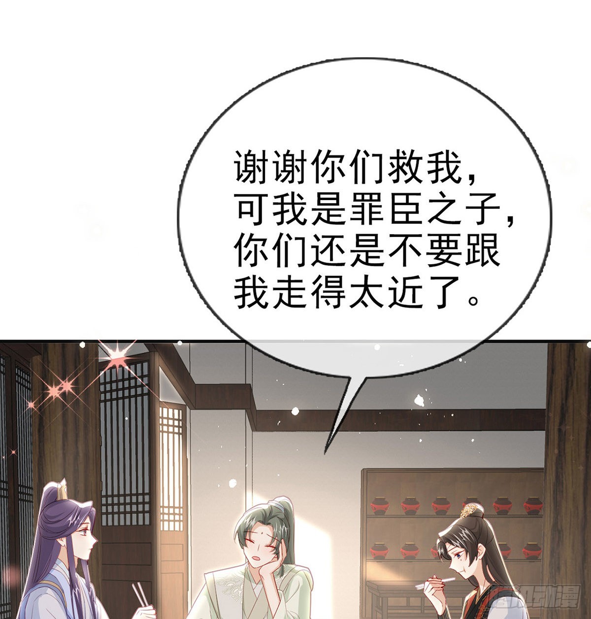 凌无月我罩了(1/2)-第57话