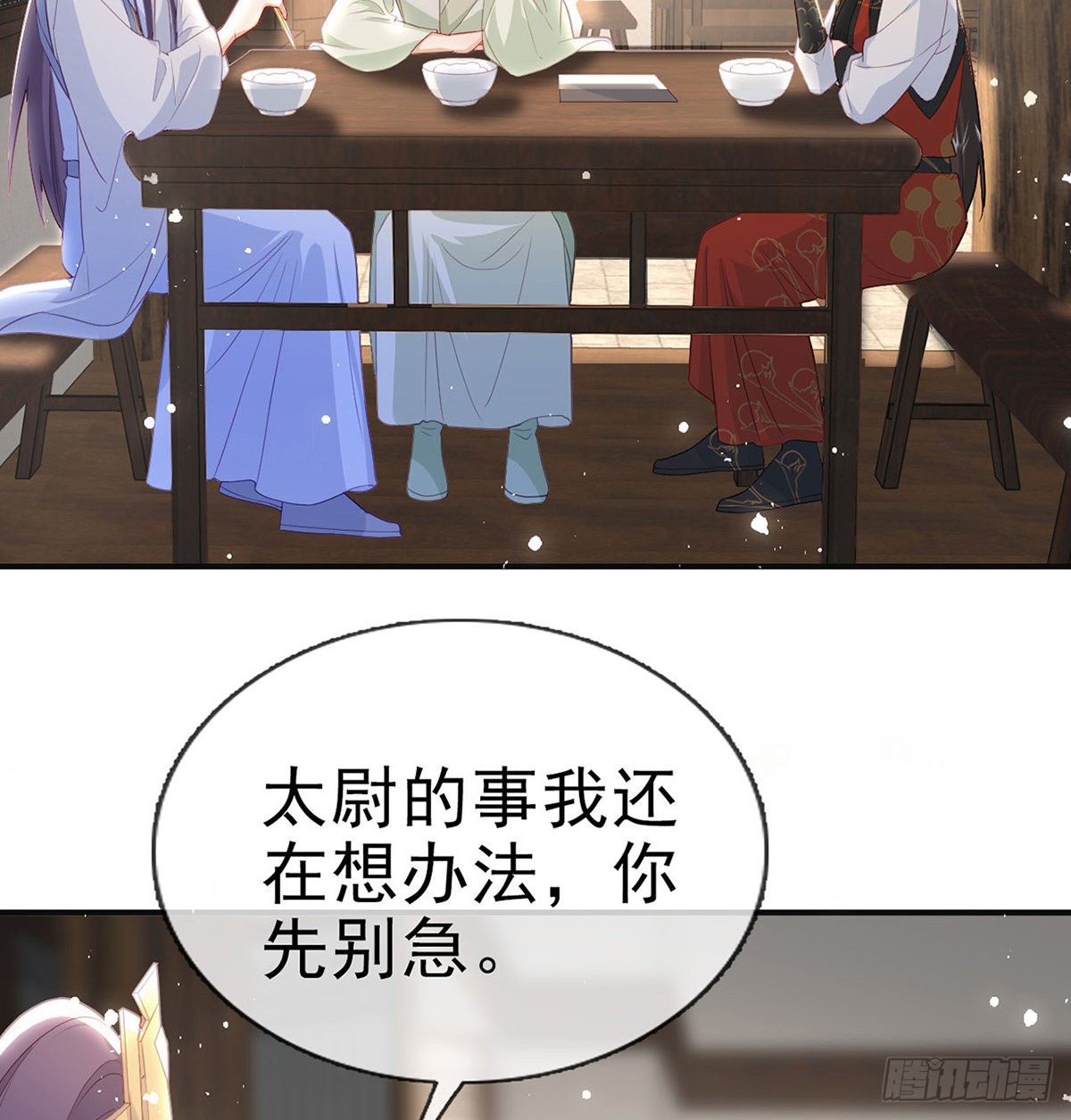 凌无月我罩了(1/2)-第57话