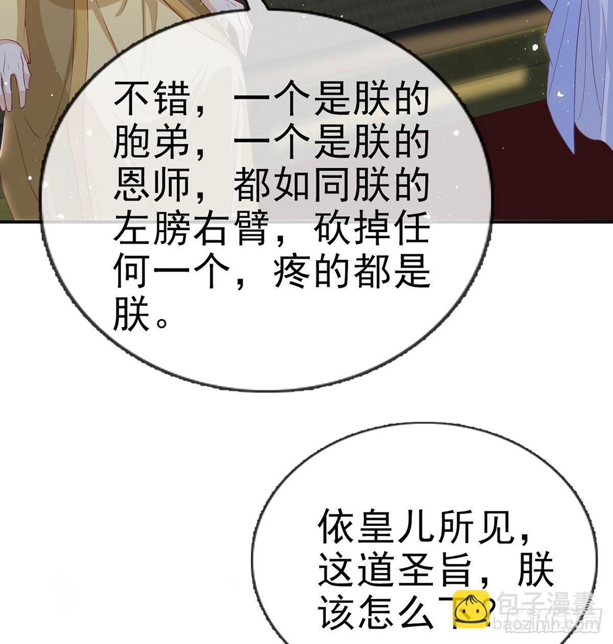 凌无月我罩了(1/2)-第57话