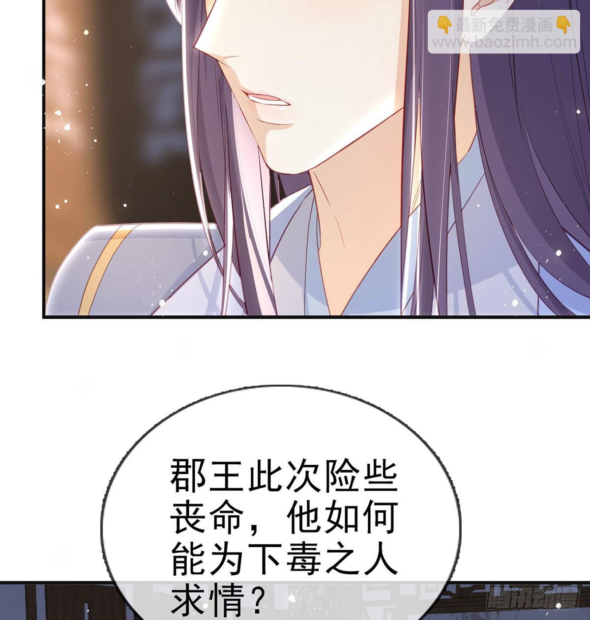 凌无月我罩了(1/2)-第57话