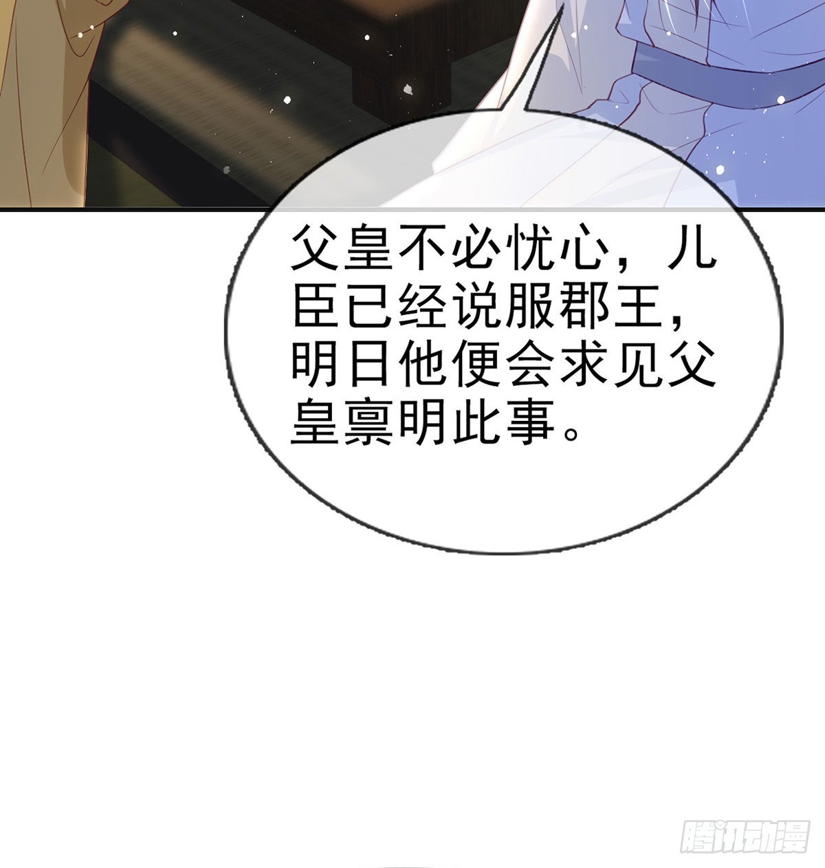 凌无月我罩了(1/2)-第57话