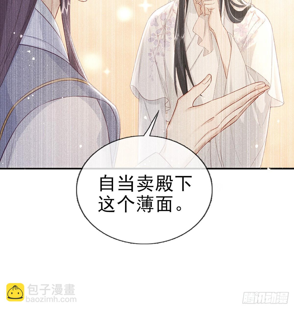 凌无月我罩了(1/2)-第57话