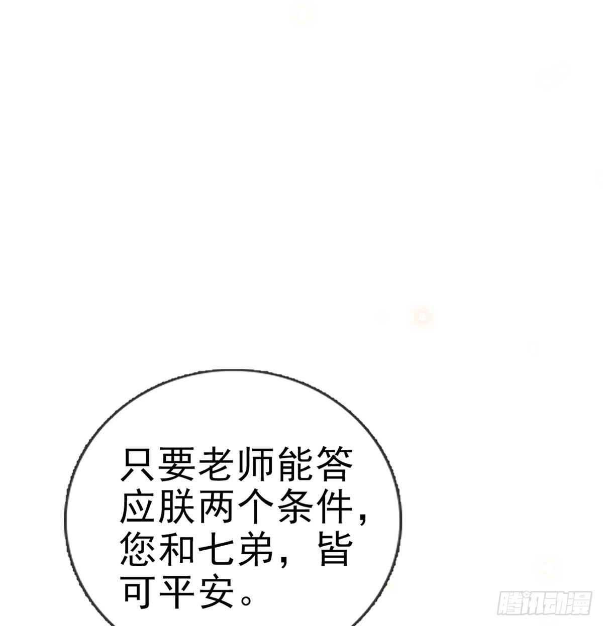 凌无月我罩了(1/2)-第57话