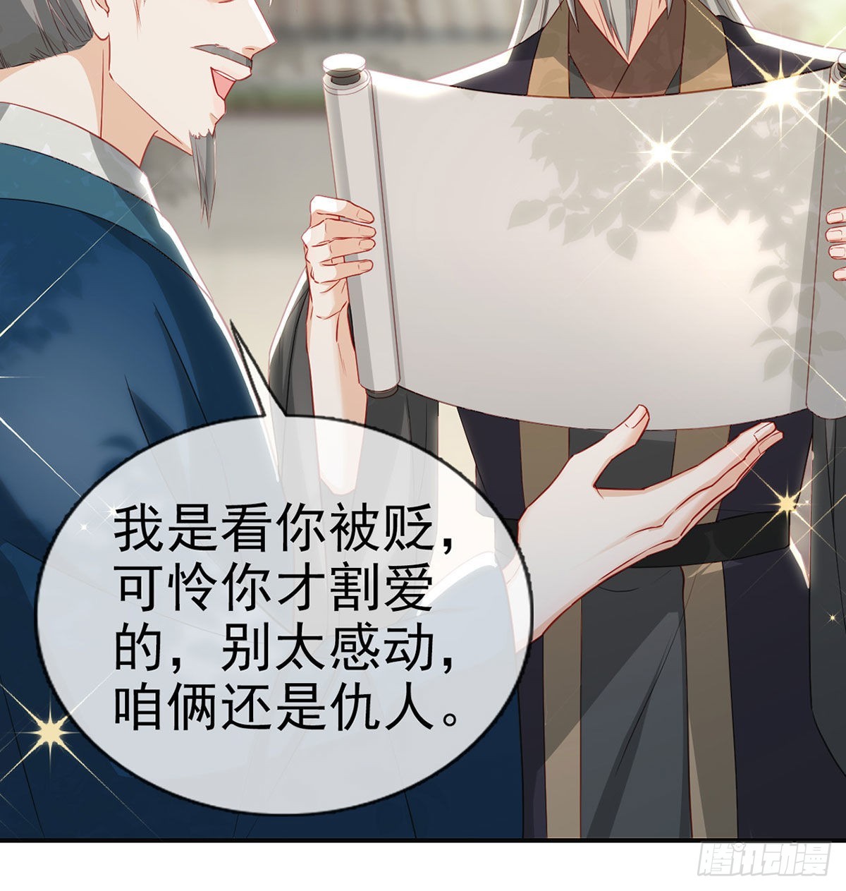 云隐派危机(1/2)-第59话