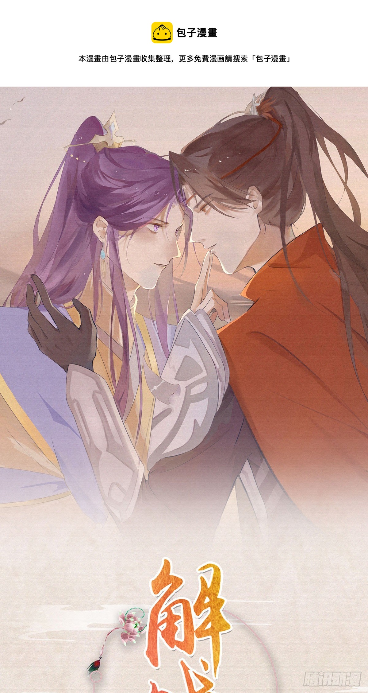 是心动啊！(1/2)-第7话