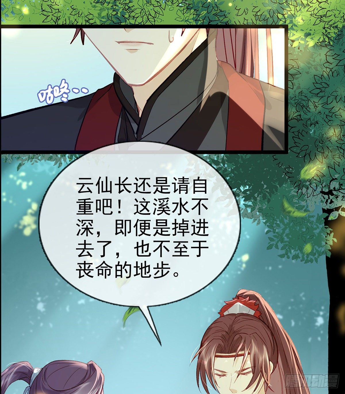 是心动啊！(1/2)-第7话