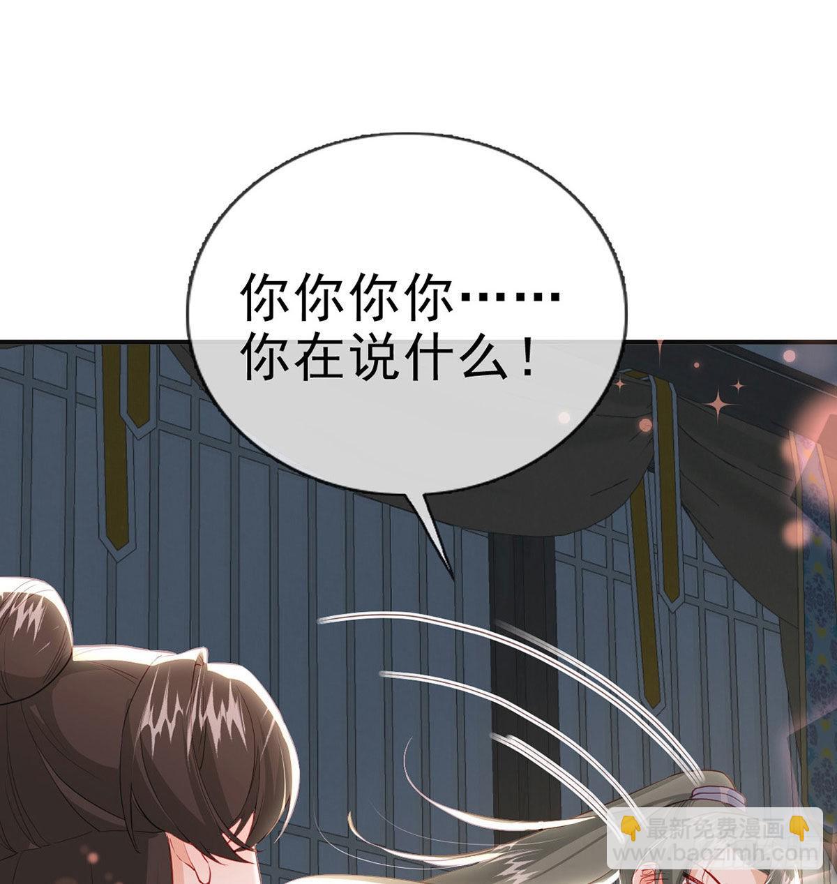 你要娶我吗？(1/2)-第63话