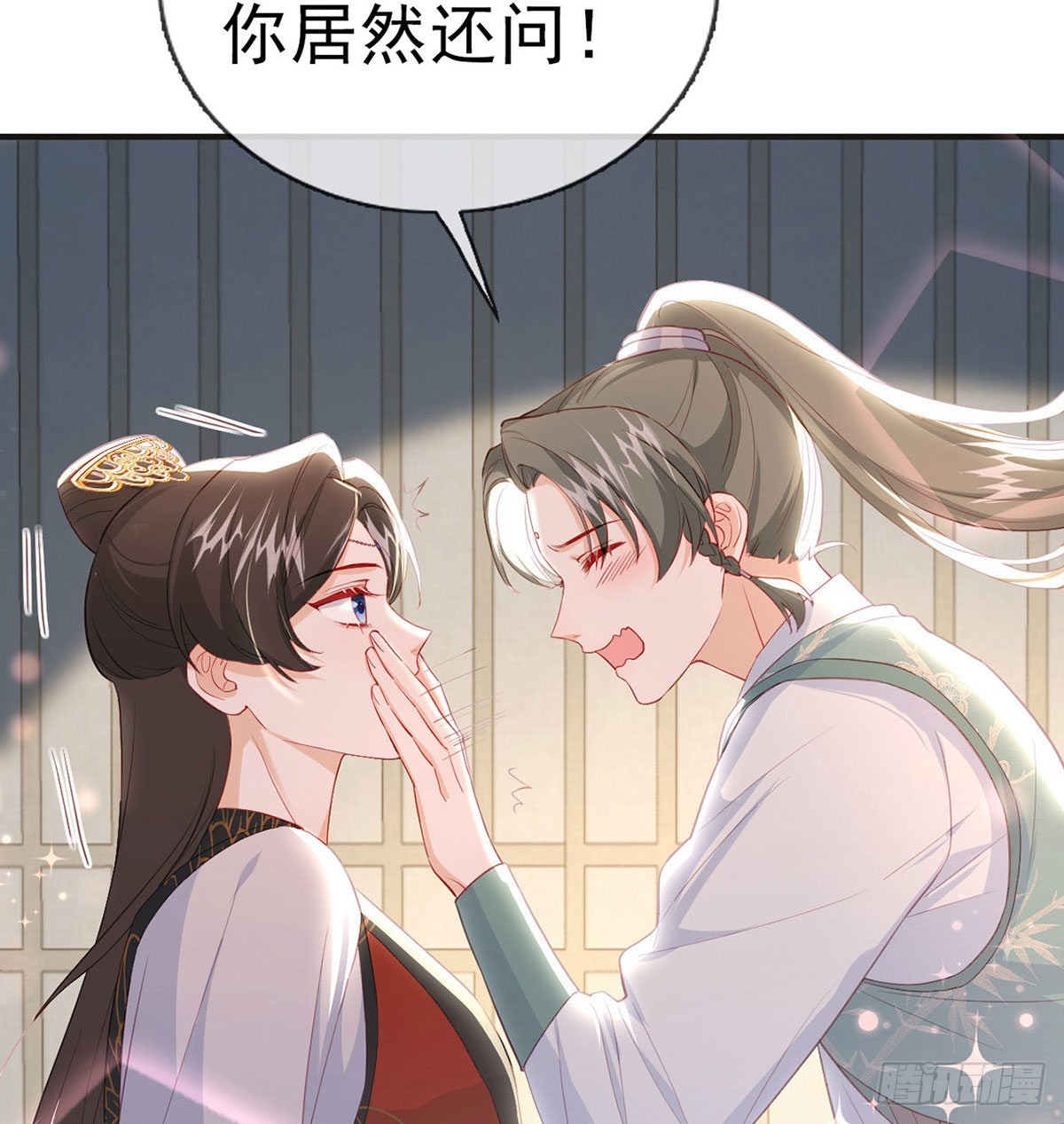 你要娶我吗？(1/2)-第63话