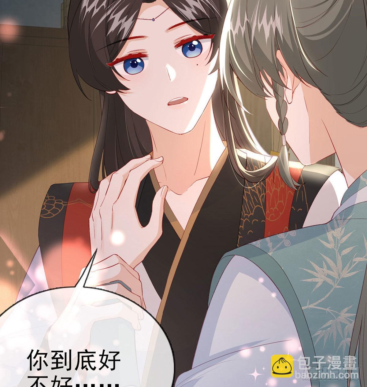 你要娶我吗？(1/2)-第63话